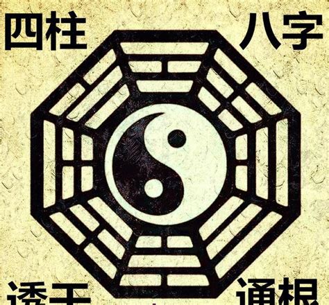 天干透出意思|八字“通根”“透干”的区别？透干法如何定四柱格局？